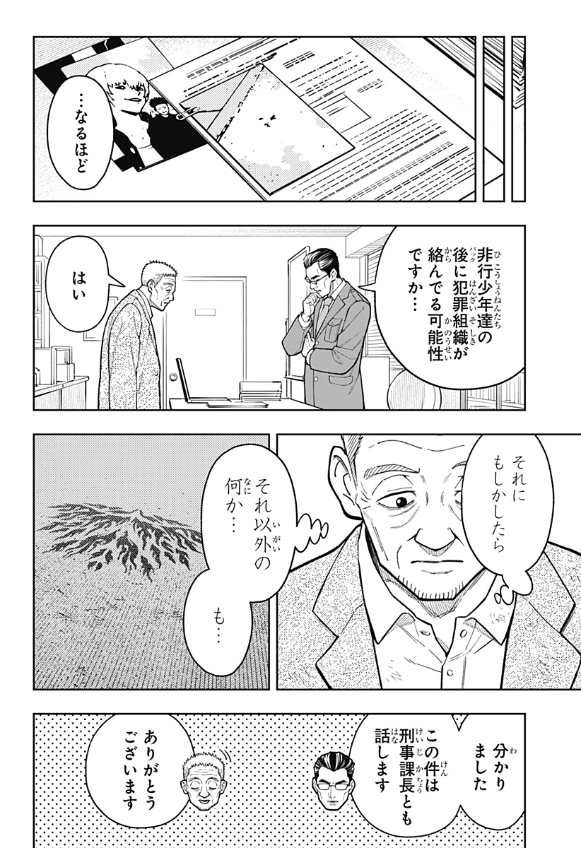 Asura's Verdict Chapter 28 20ページ