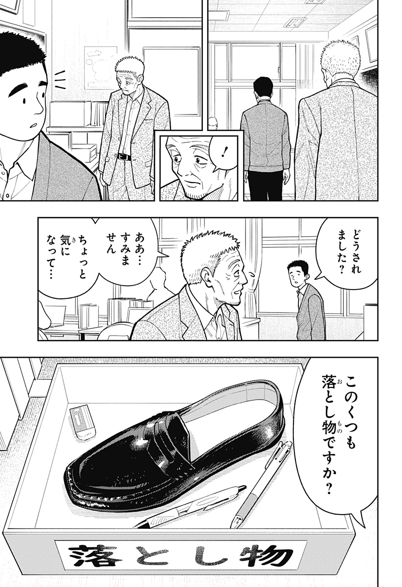 Asura's Verdict Chapter 28 3ページ