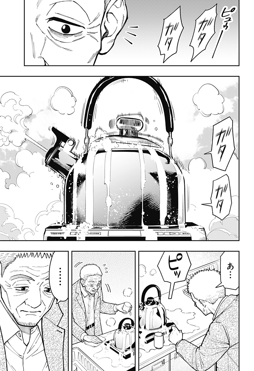 Asura's Verdict Chapter 28 25ページ