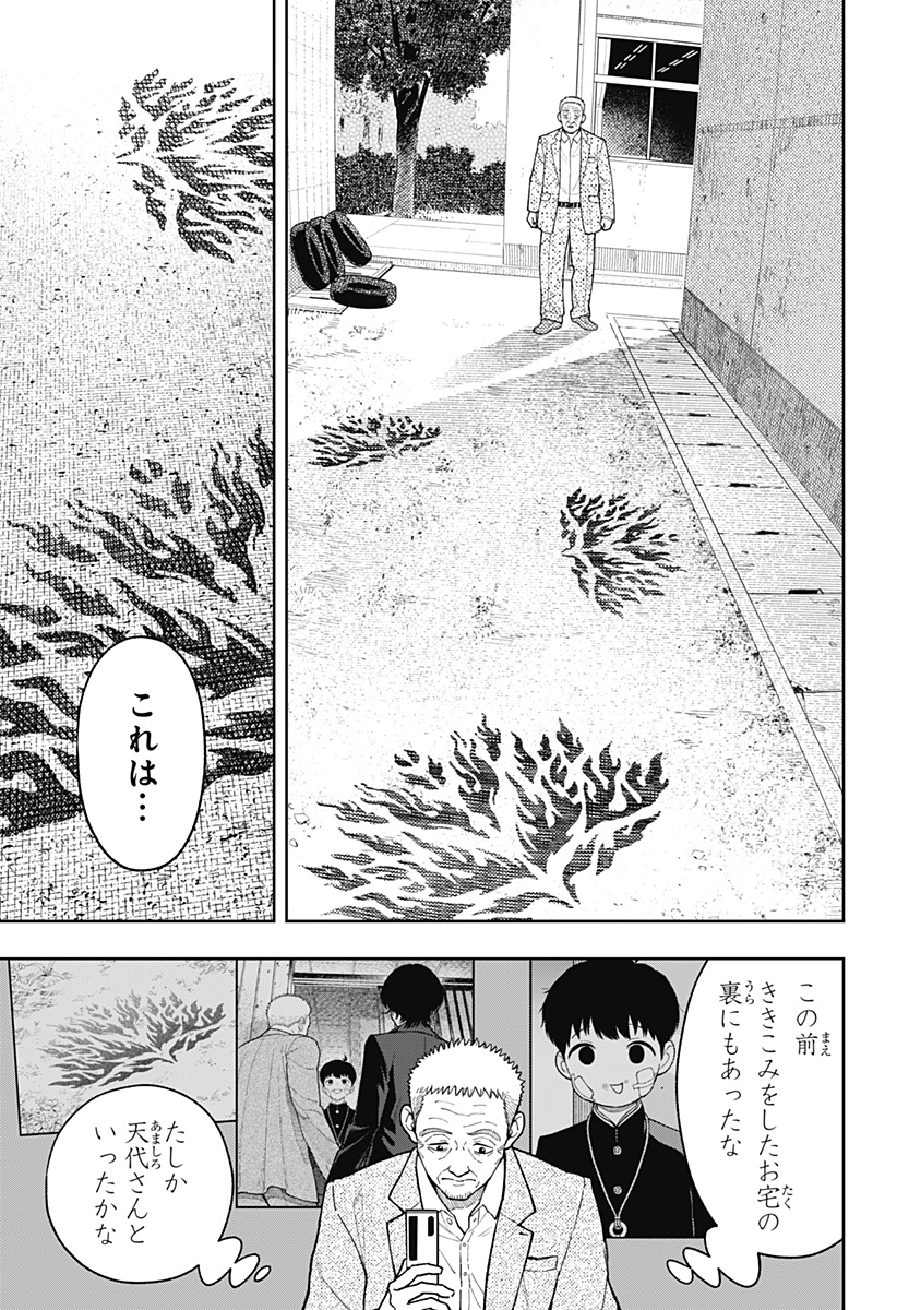 Asura's Verdict Chapter 28 5ページ