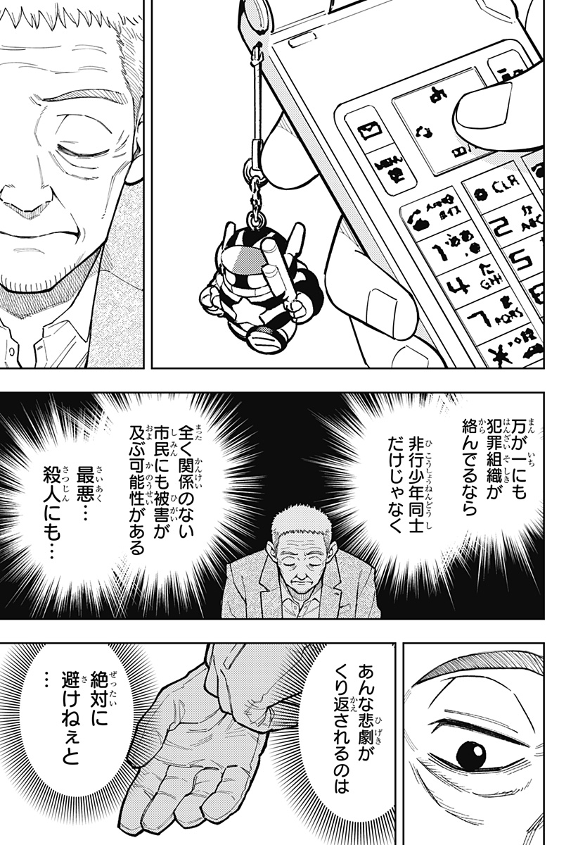 Asura's Verdict Chapter 28 9ページ