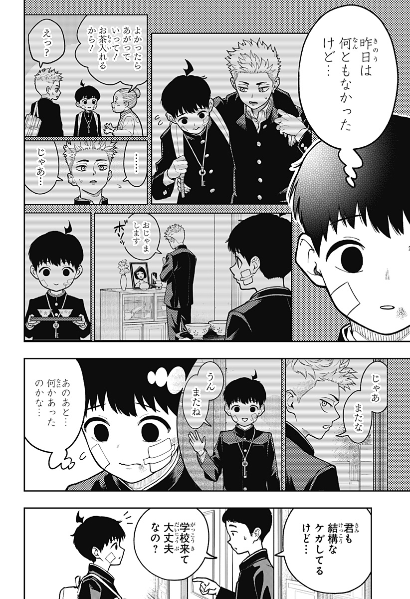 Asura's Verdict Chapter 29 20ページ