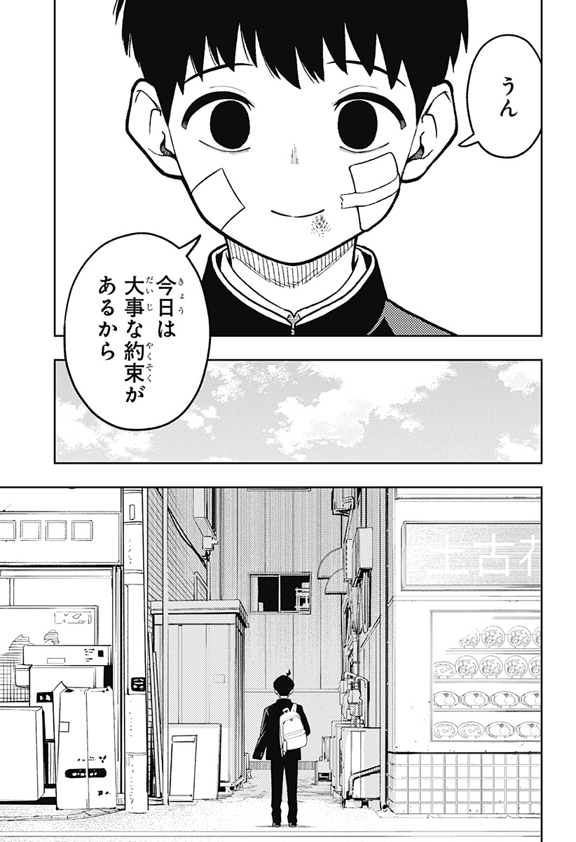 Asura's Verdict Chapter 29 21ページ