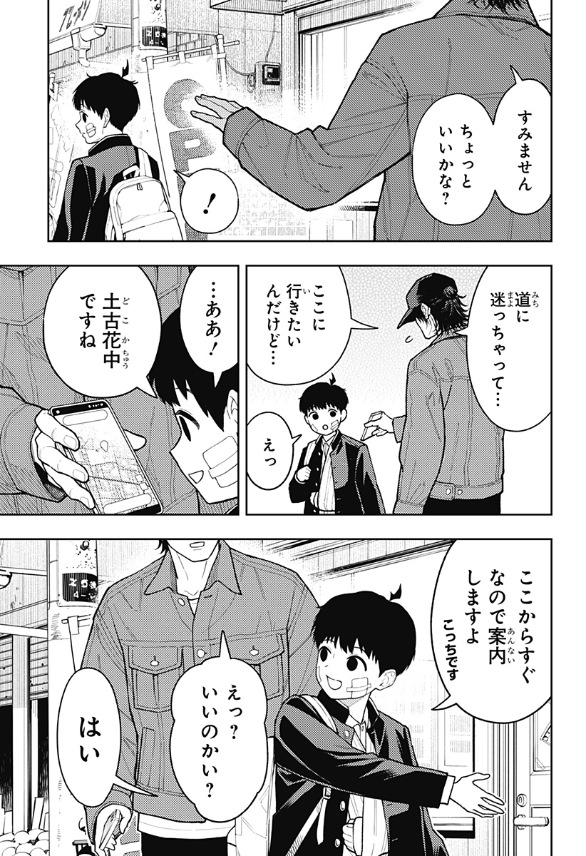 Asura's Verdict Chapter 29 25ページ