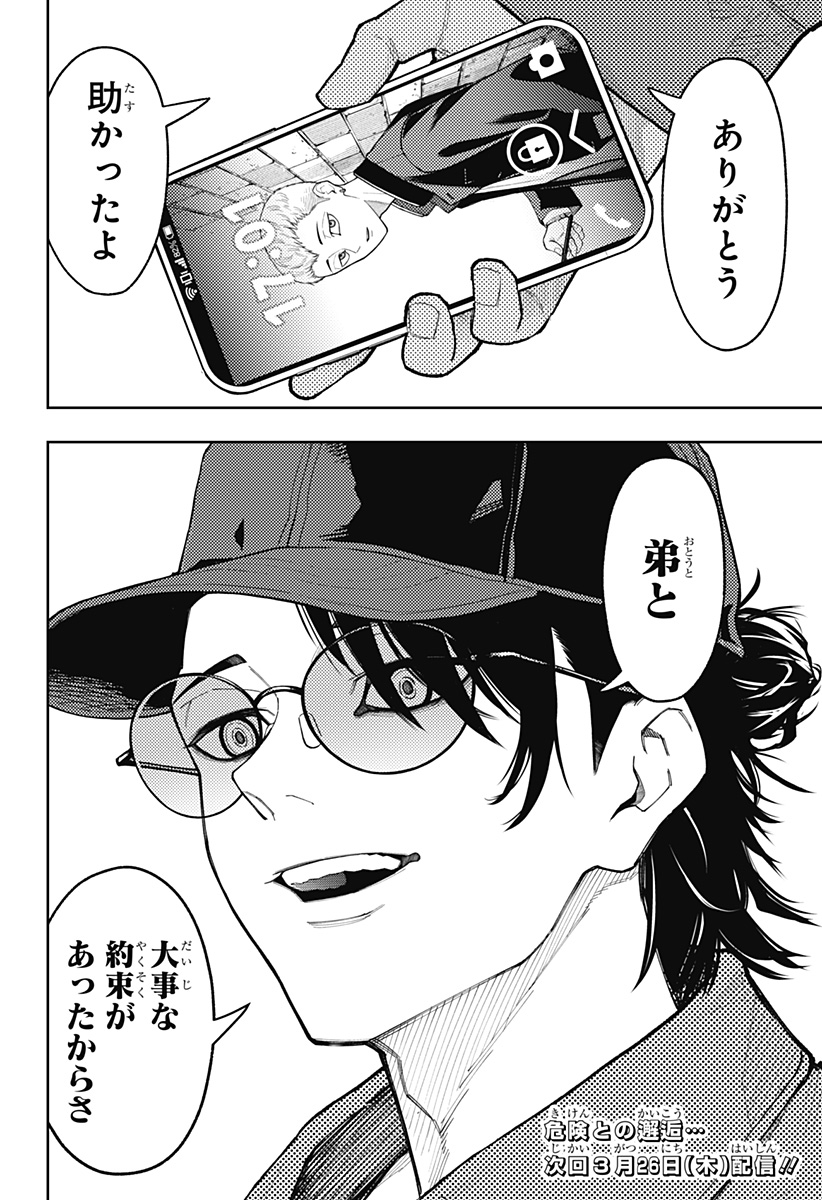 Asura's Verdict Chapter 29 26ページ