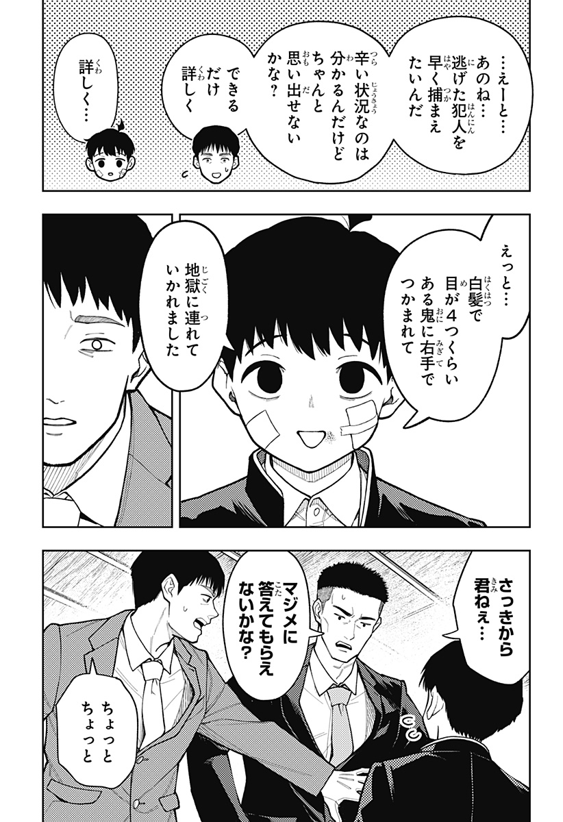 Asura's Verdict Chapter 29 9ページ