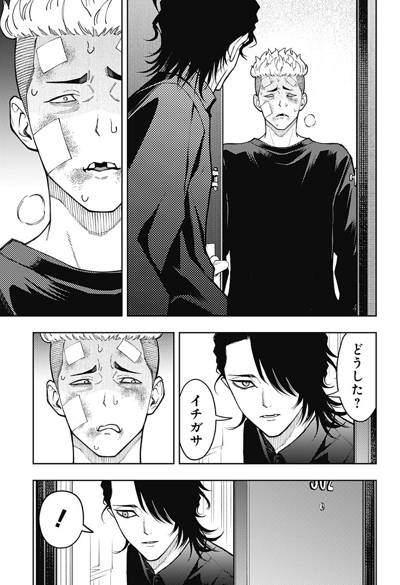 Asura's Verdict Chapter 34 11ページ