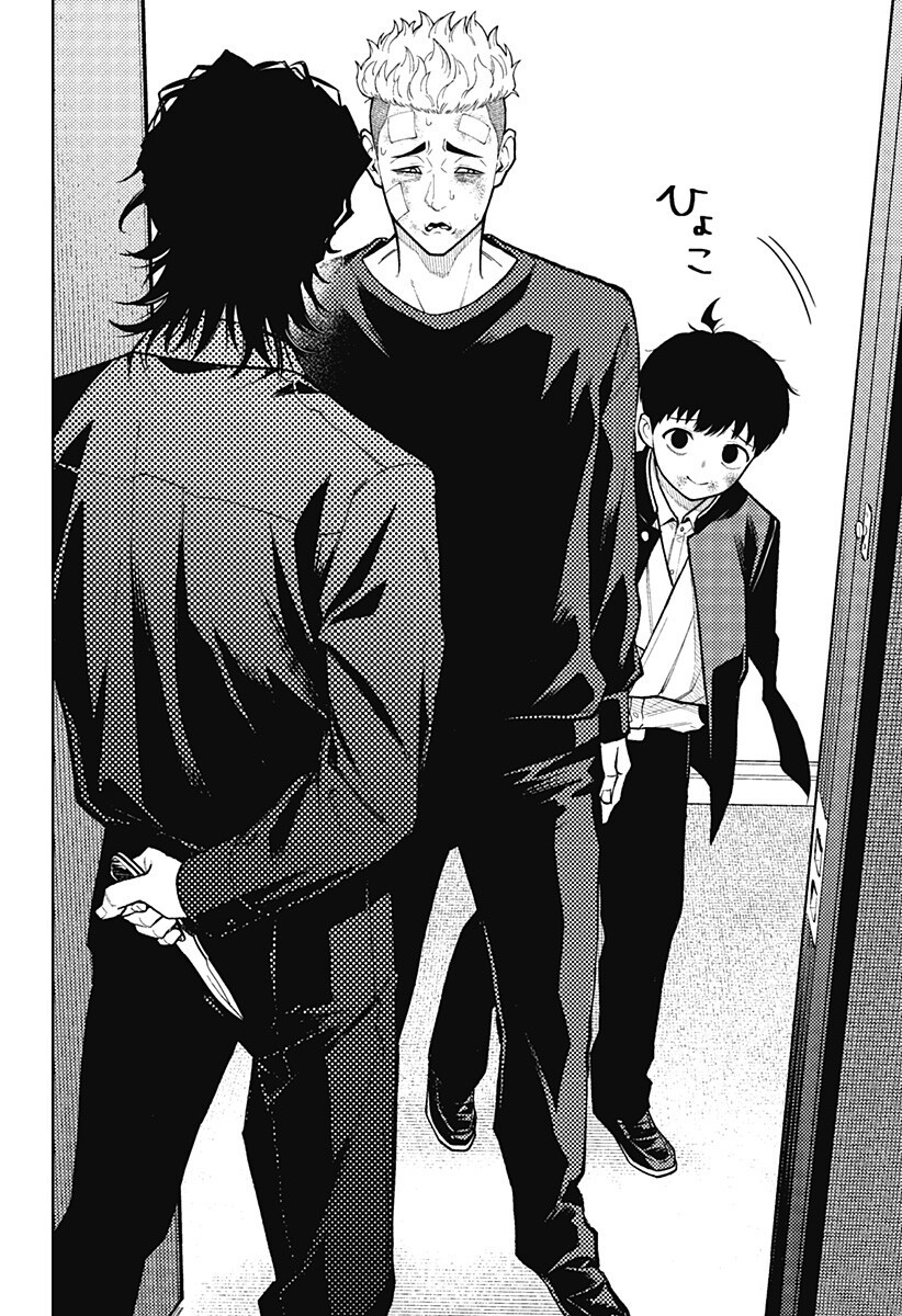 Asura's Verdict Chapter 34 12ページ
