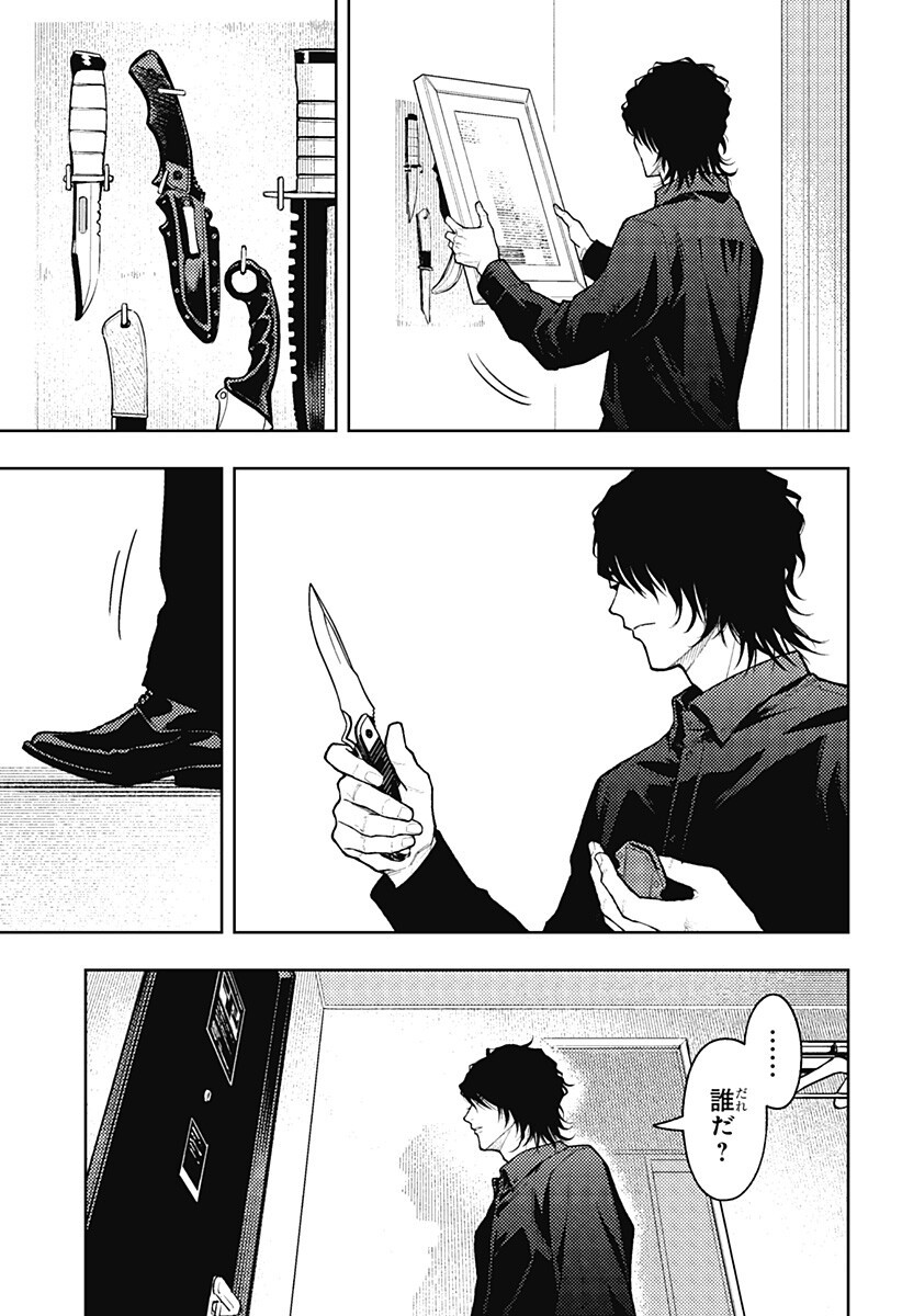 Asura's Verdict Chapter 34 5ページ
