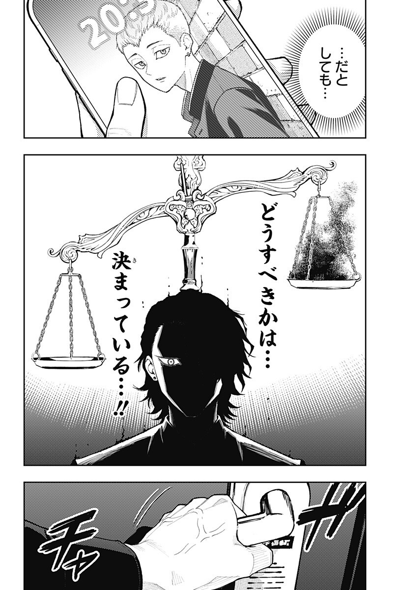 Asura's Verdict Chapter 34 10ページ