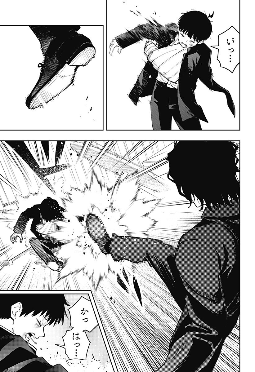 Asura's Verdict Chapter 35 15ページ