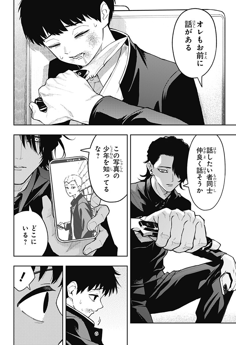 Asura's Verdict Chapter 35 16ページ