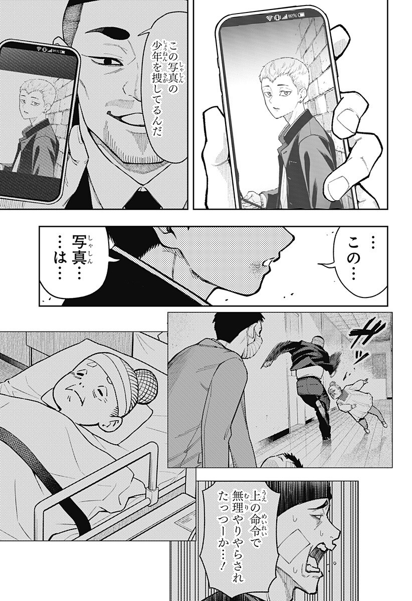Asura's Verdict Chapter 35 17ページ