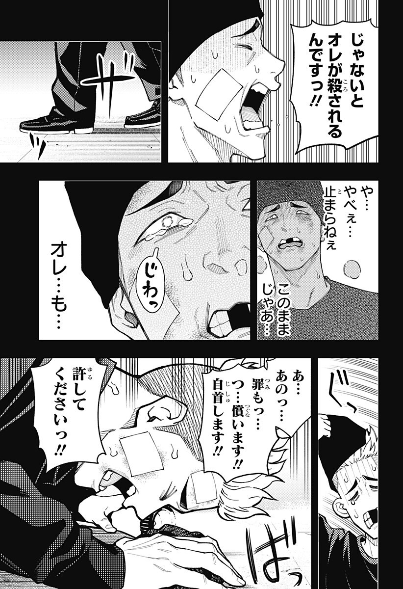 Asura's Verdict Chapter 35 5ページ