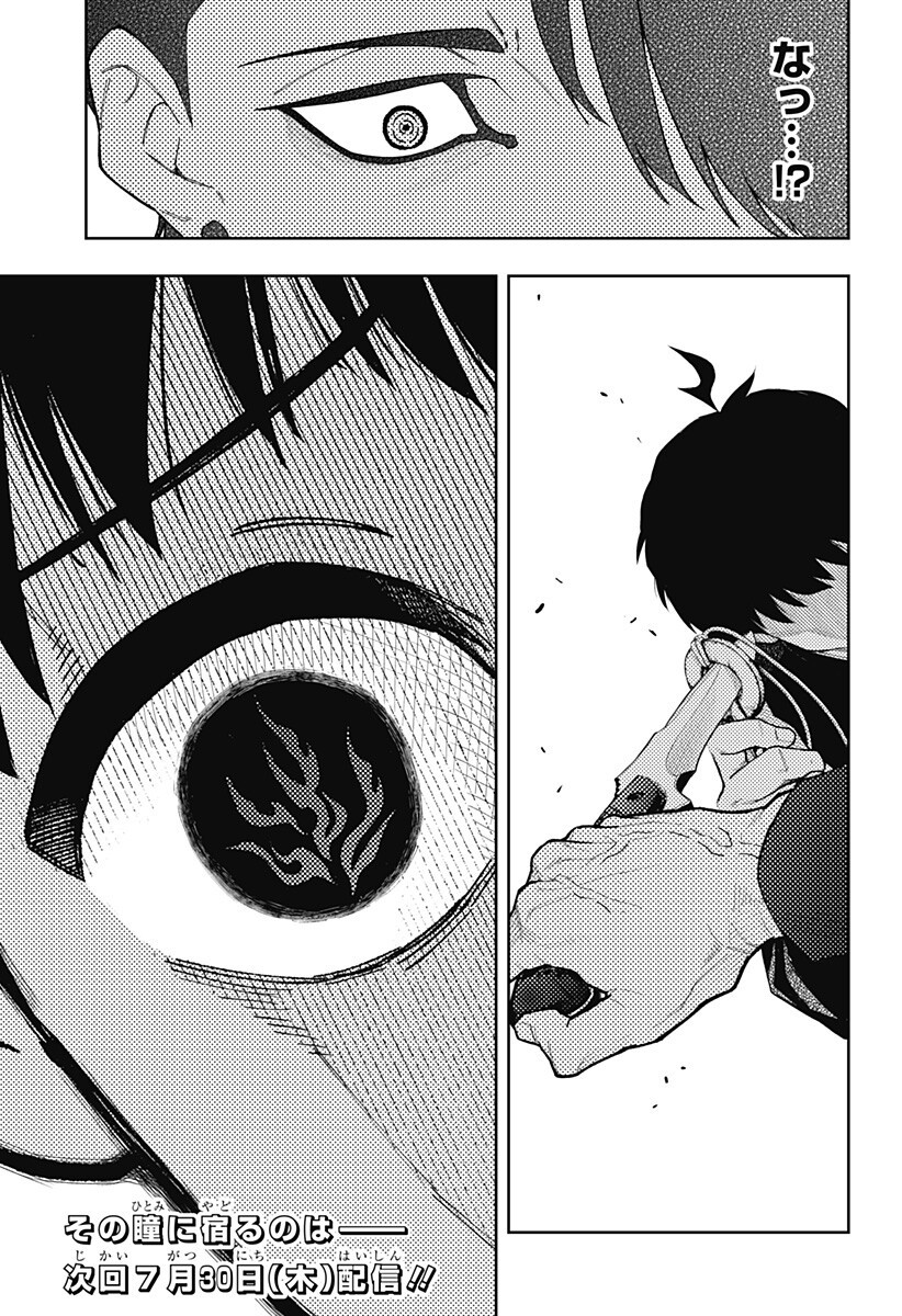Asura's Verdict Chapter 36 17ページ