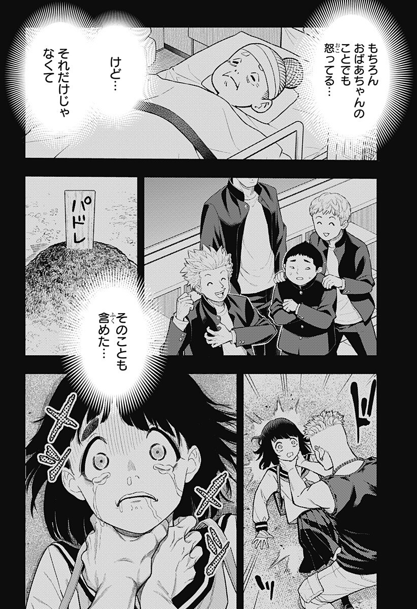 Asura's Verdict Chapter 36 8ページ