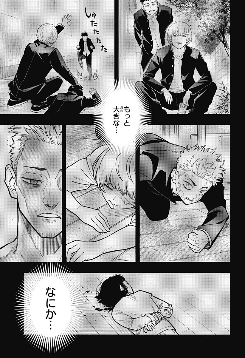 Asura's Verdict Chapter 36 9ページ