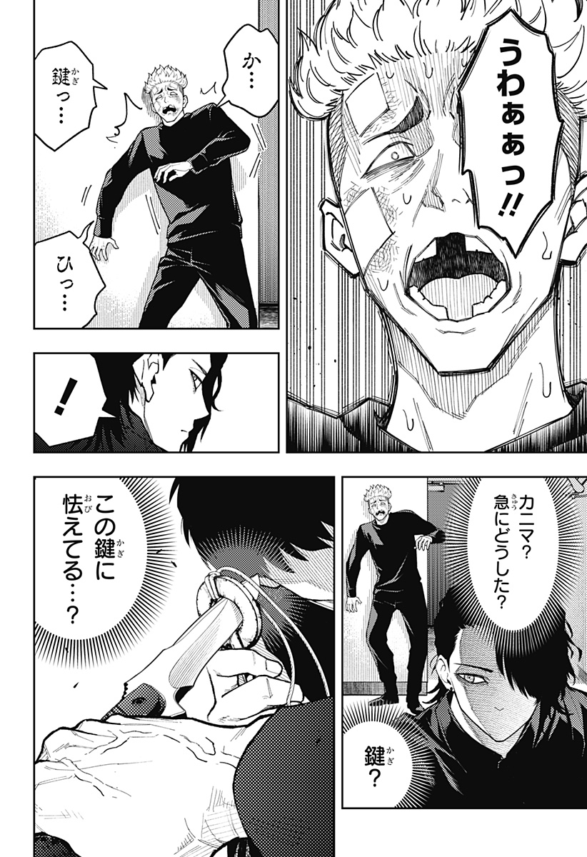 Asura's Verdict Chapter 37 2ページ