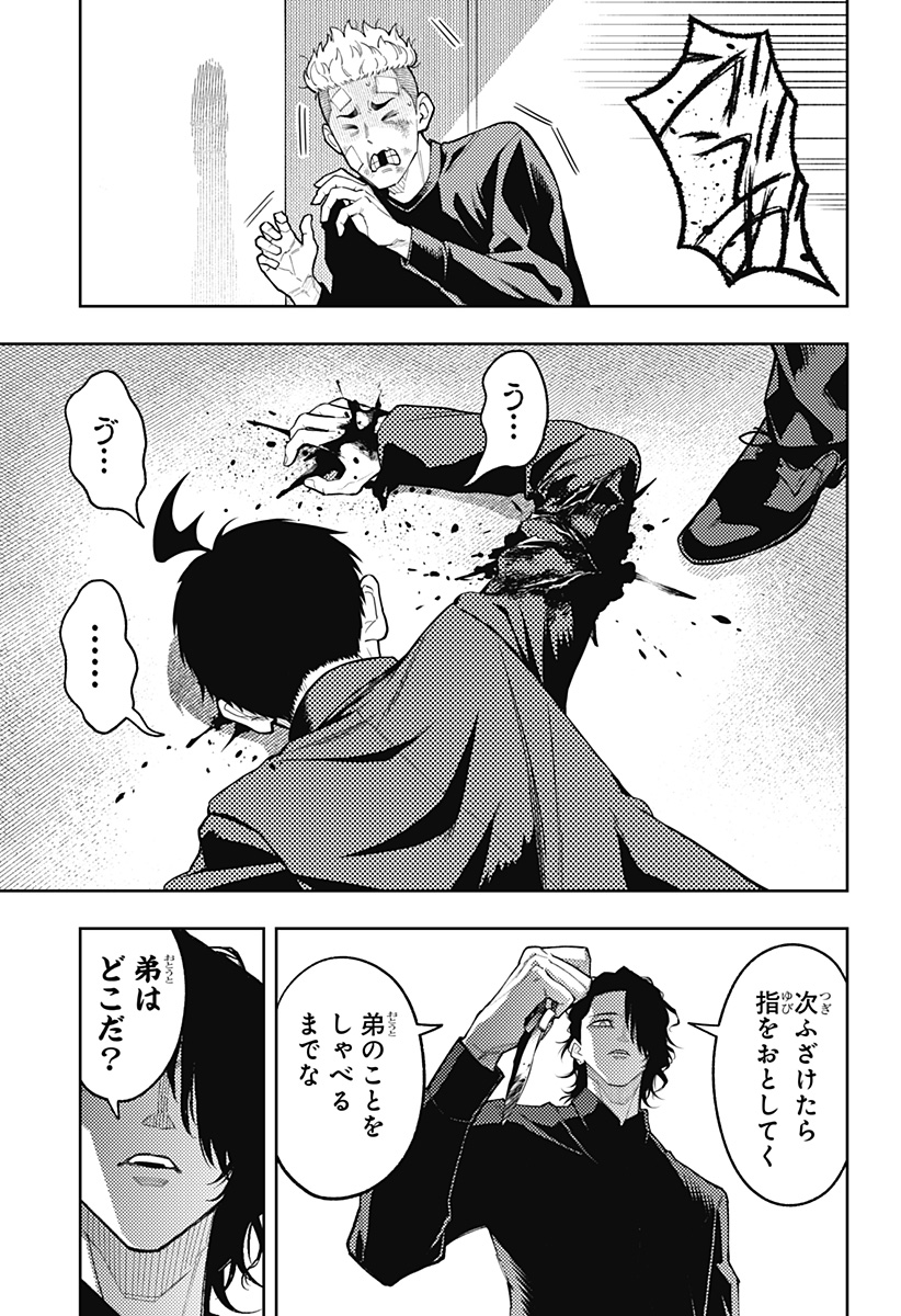 Asura's Verdict Chapter 37 11ページ