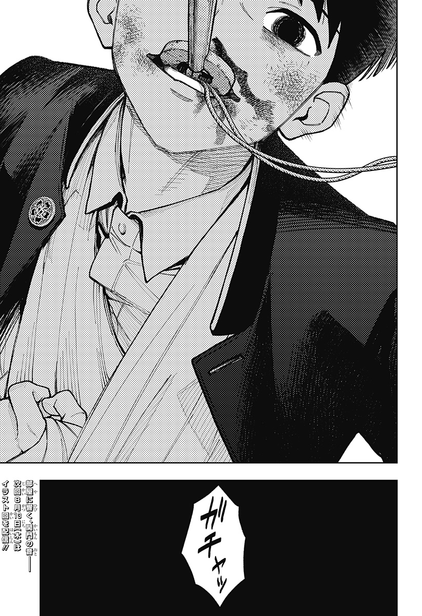 Asura's Verdict Chapter 37 21ページ