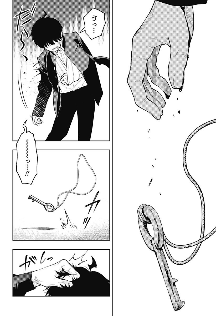 Asura's Verdict Chapter 37 8ページ