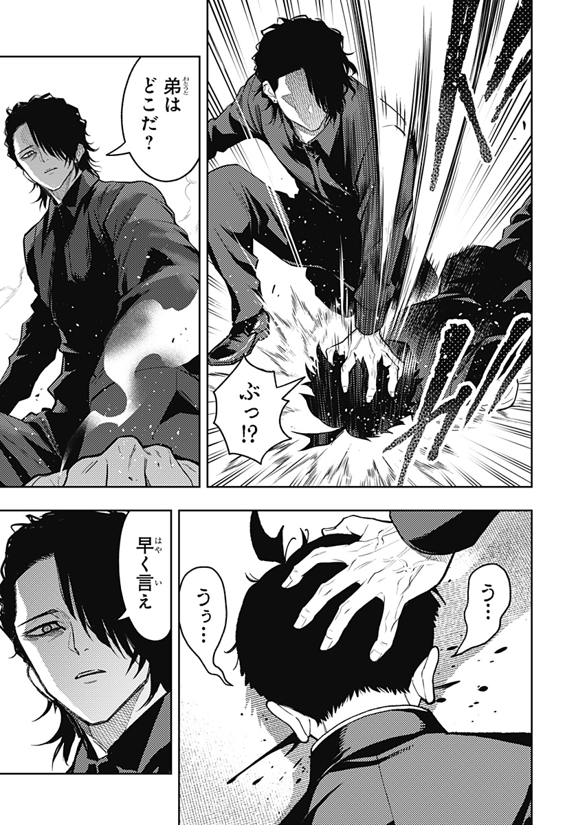 Asura's Verdict Chapter 37 9ページ