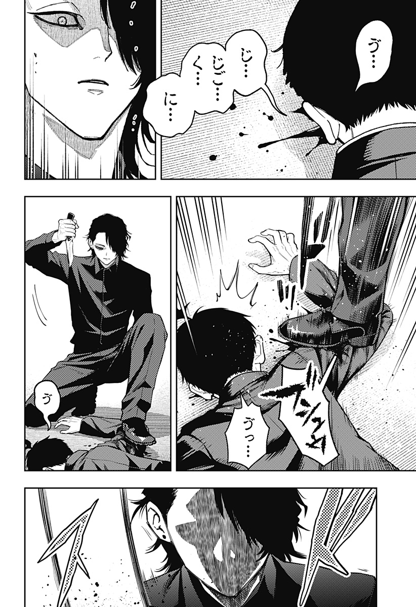 Asura's Verdict Chapter 37 10ページ