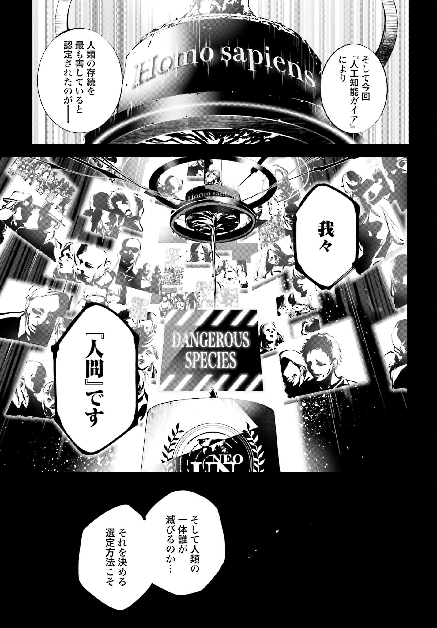 Rekkyou Sensen Chapter 1 13ページ