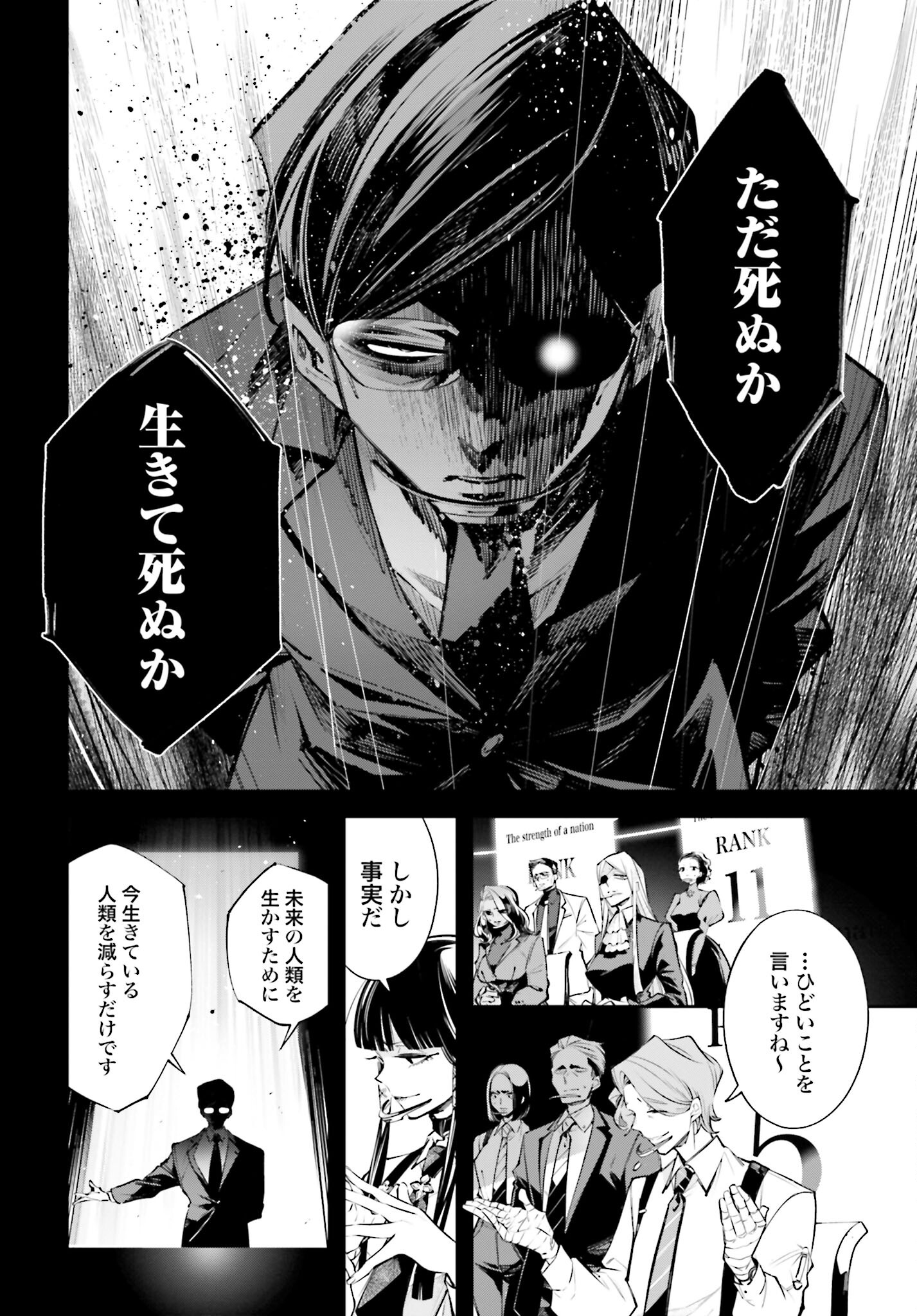 Rekkyou Sensen Chapter 1 18ページ