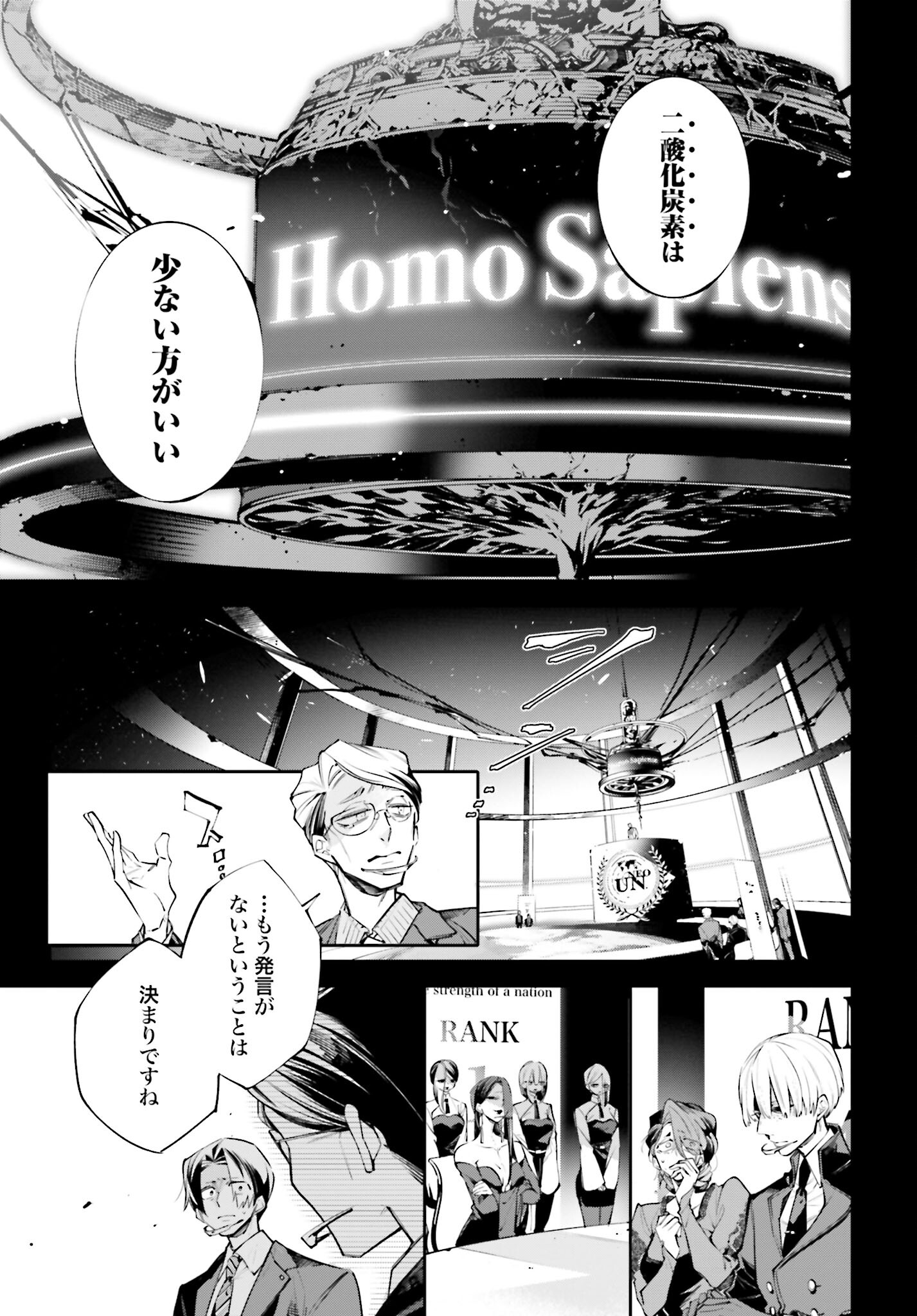 Rekkyou Sensen Chapter 1 19ページ