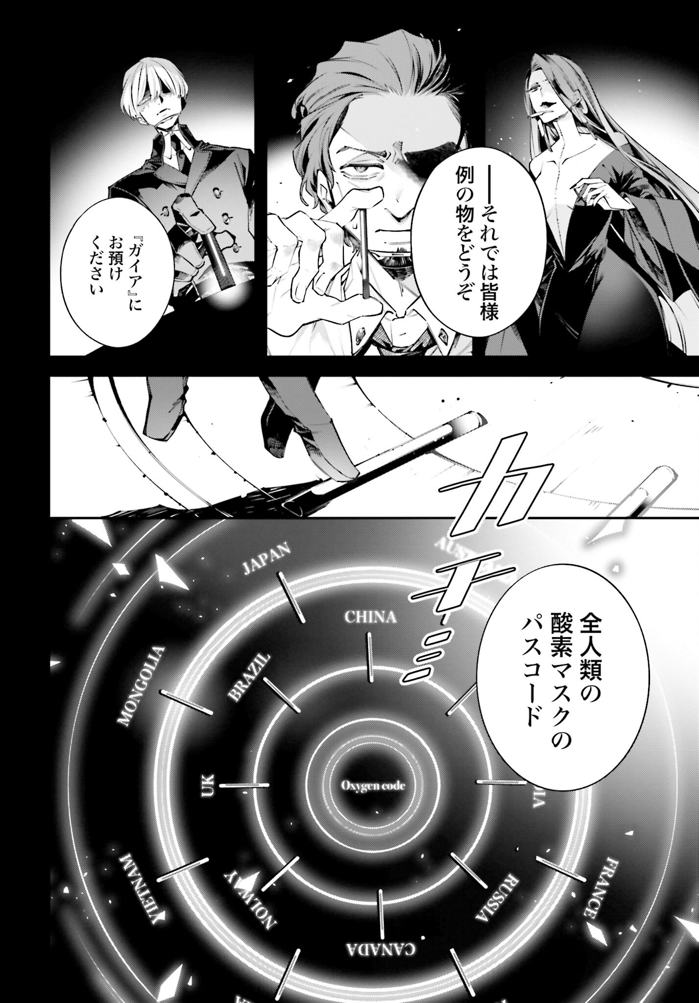Rekkyou Sensen Chapter 1 20ページ