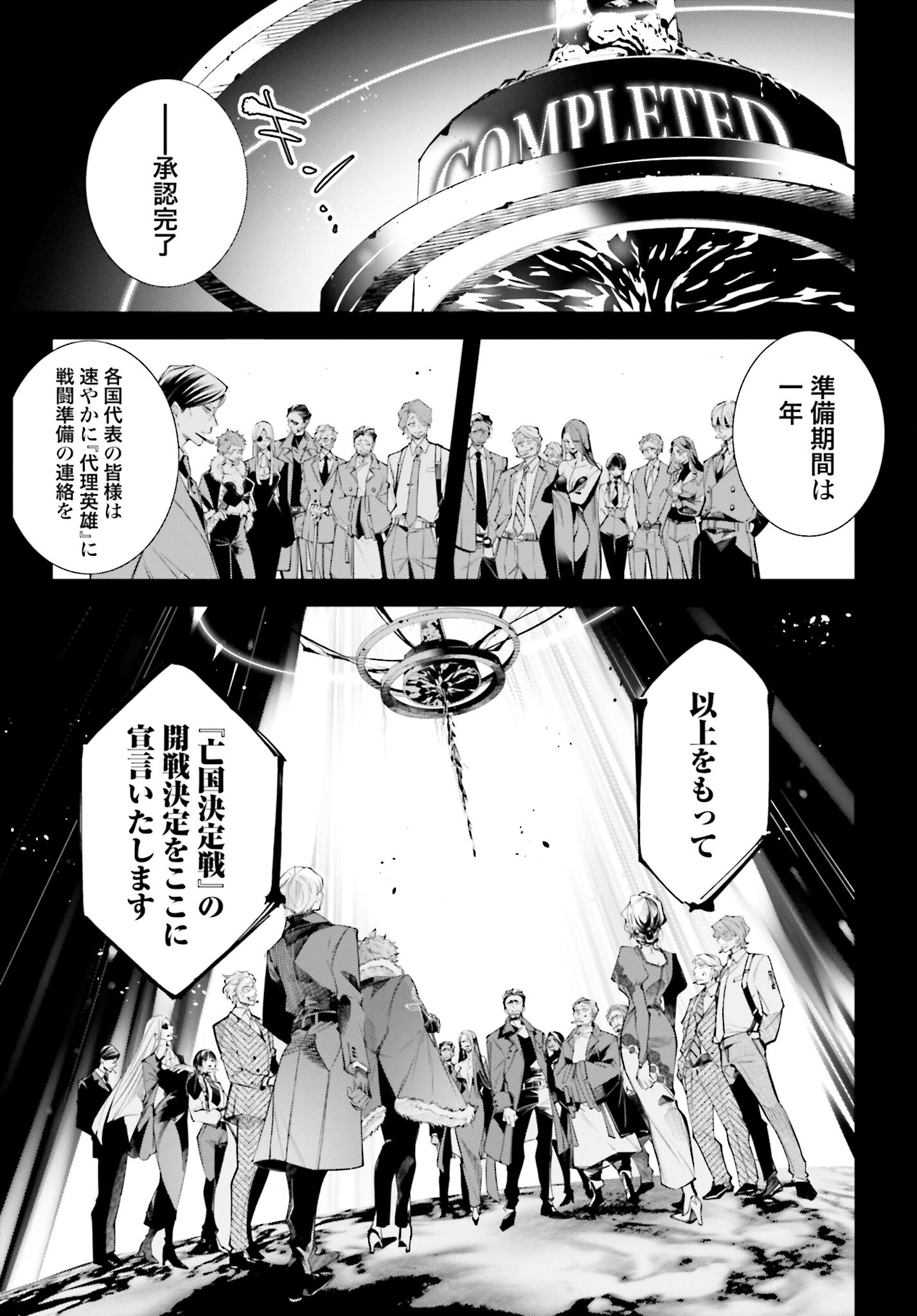 Rekkyou Sensen Chapter 1 21ページ