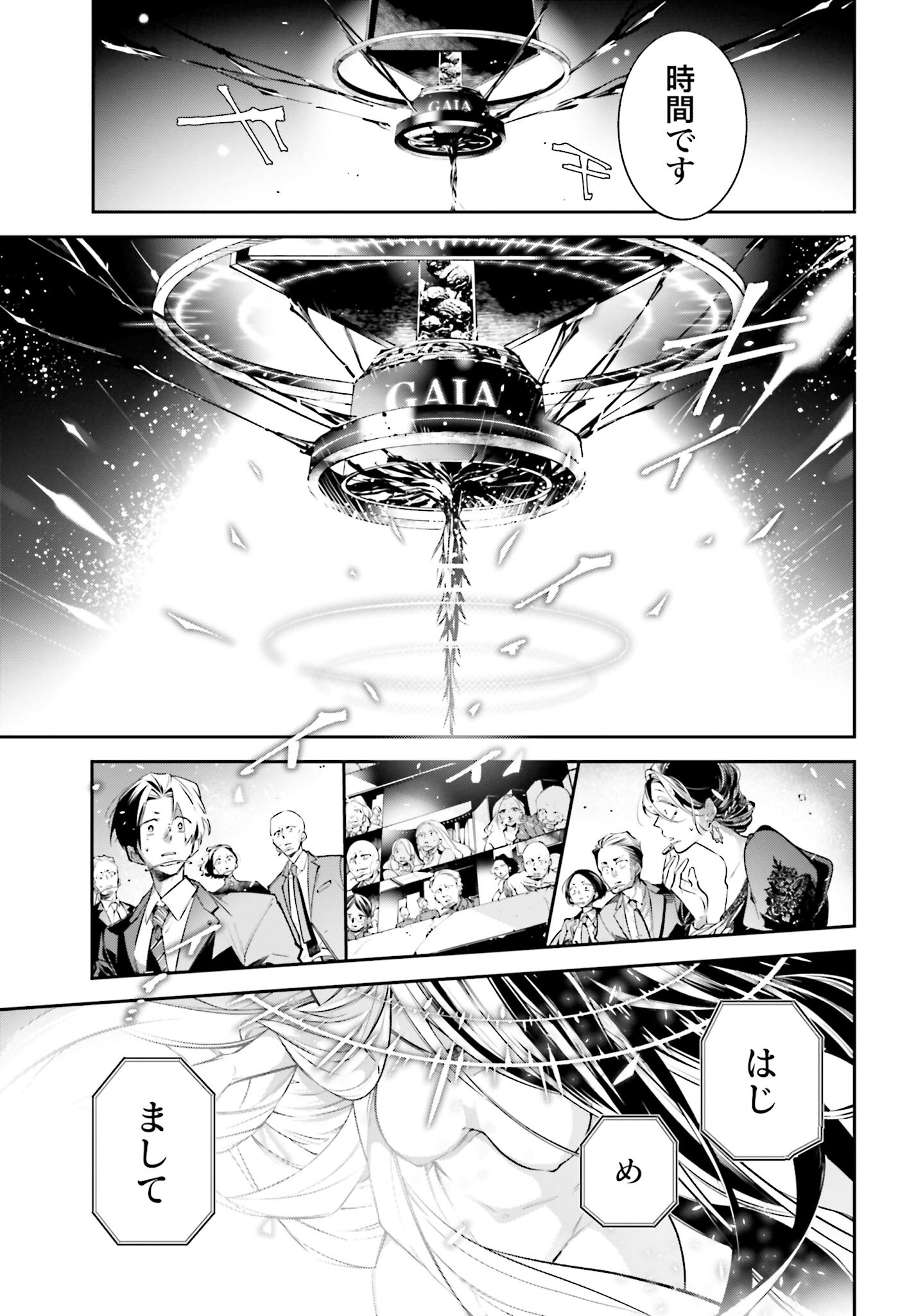 Rekkyou Sensen Chapter 1 25ページ