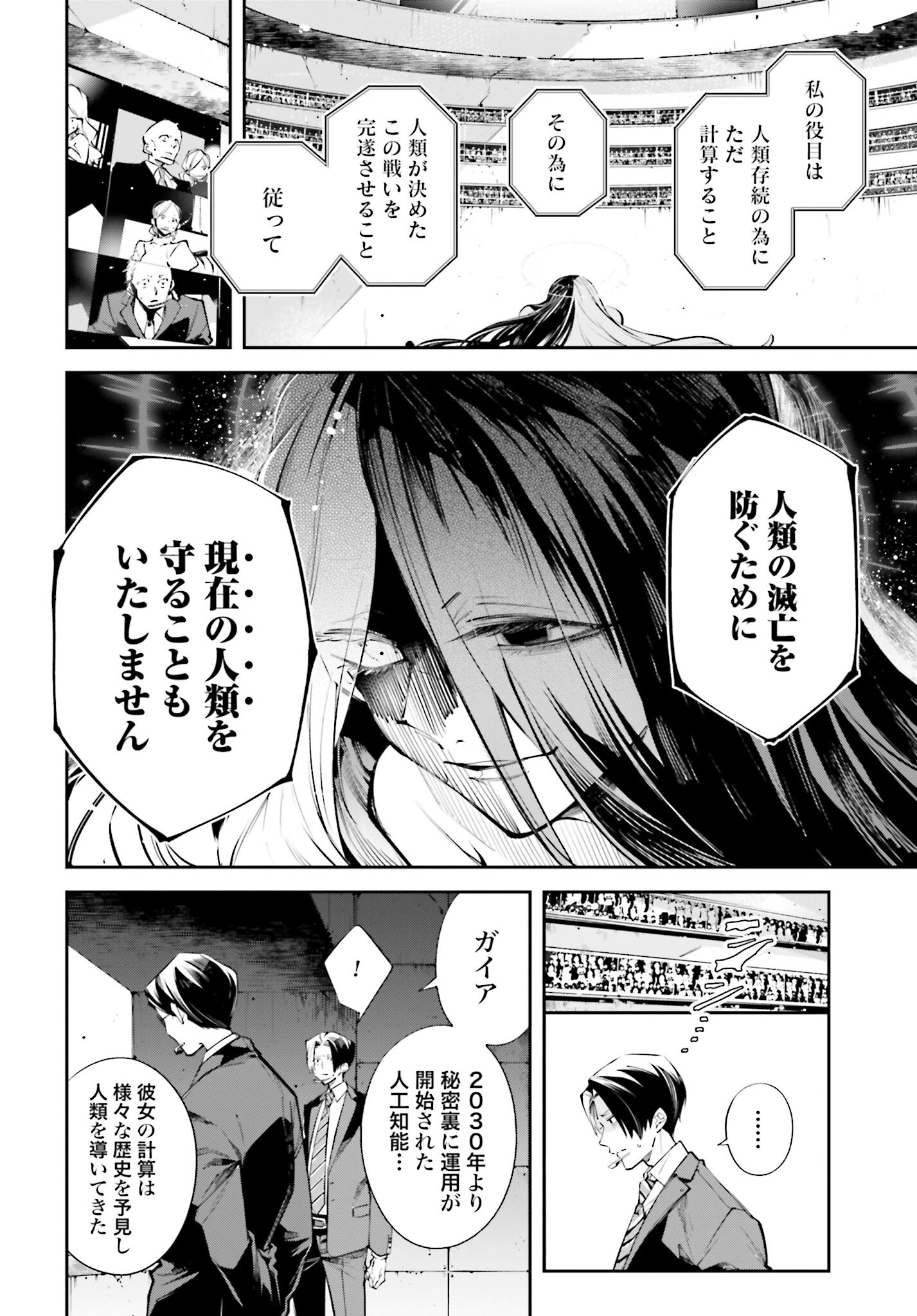 Rekkyou Sensen Chapter 1 28ページ