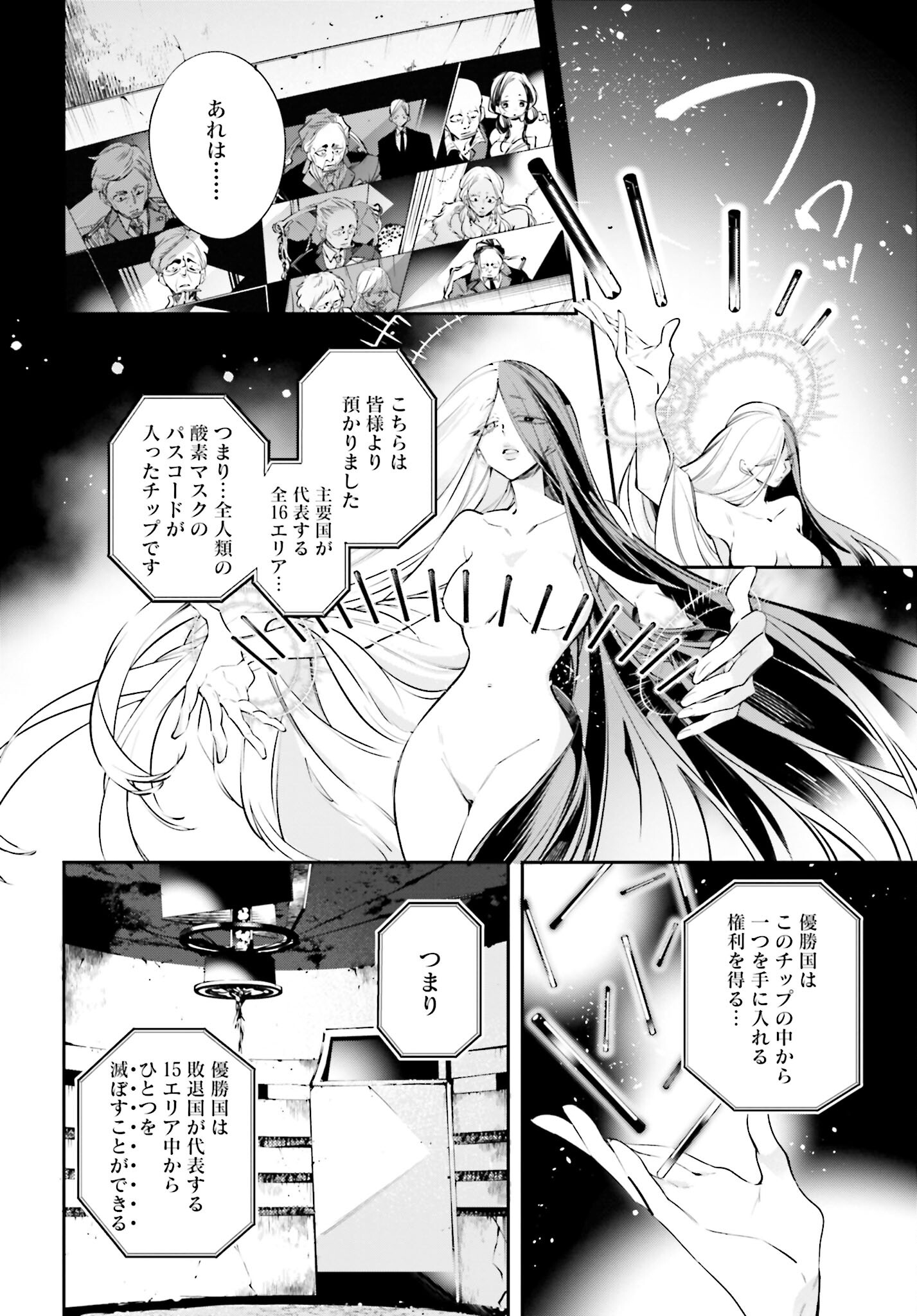 Rekkyou Sensen Chapter 1 30ページ