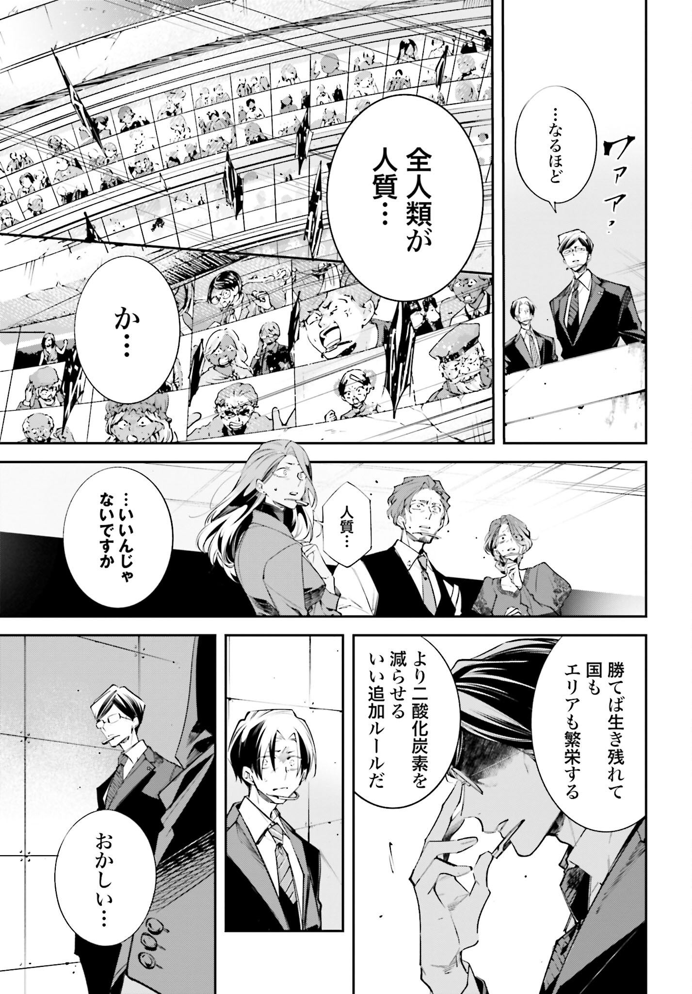 Rekkyou Sensen Chapter 1 35ページ