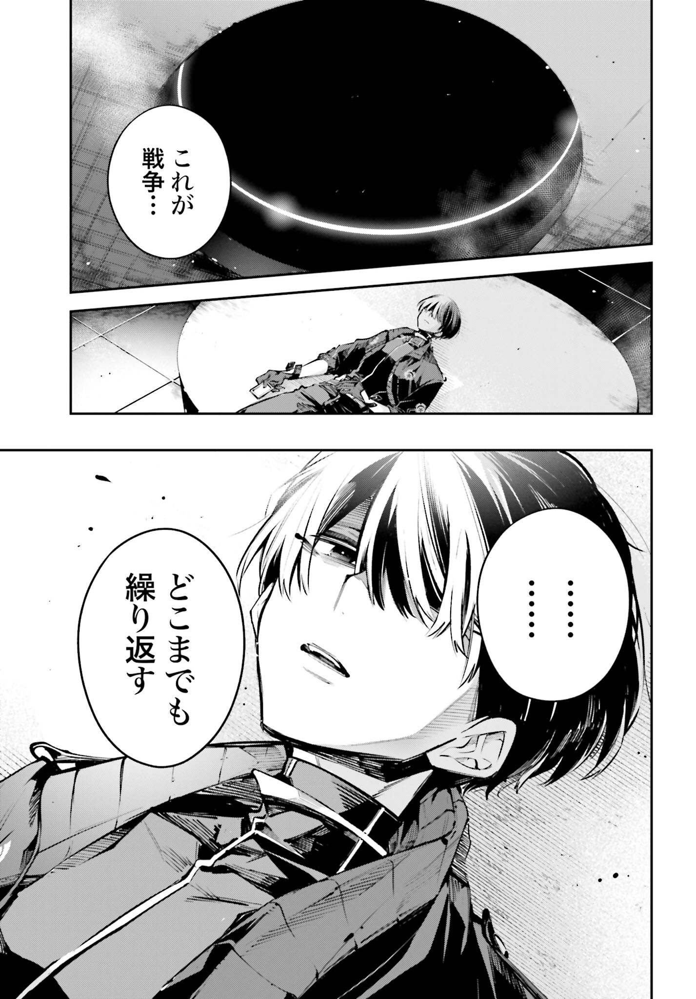 Rekkyou Sensen Chapter 1 39ページ