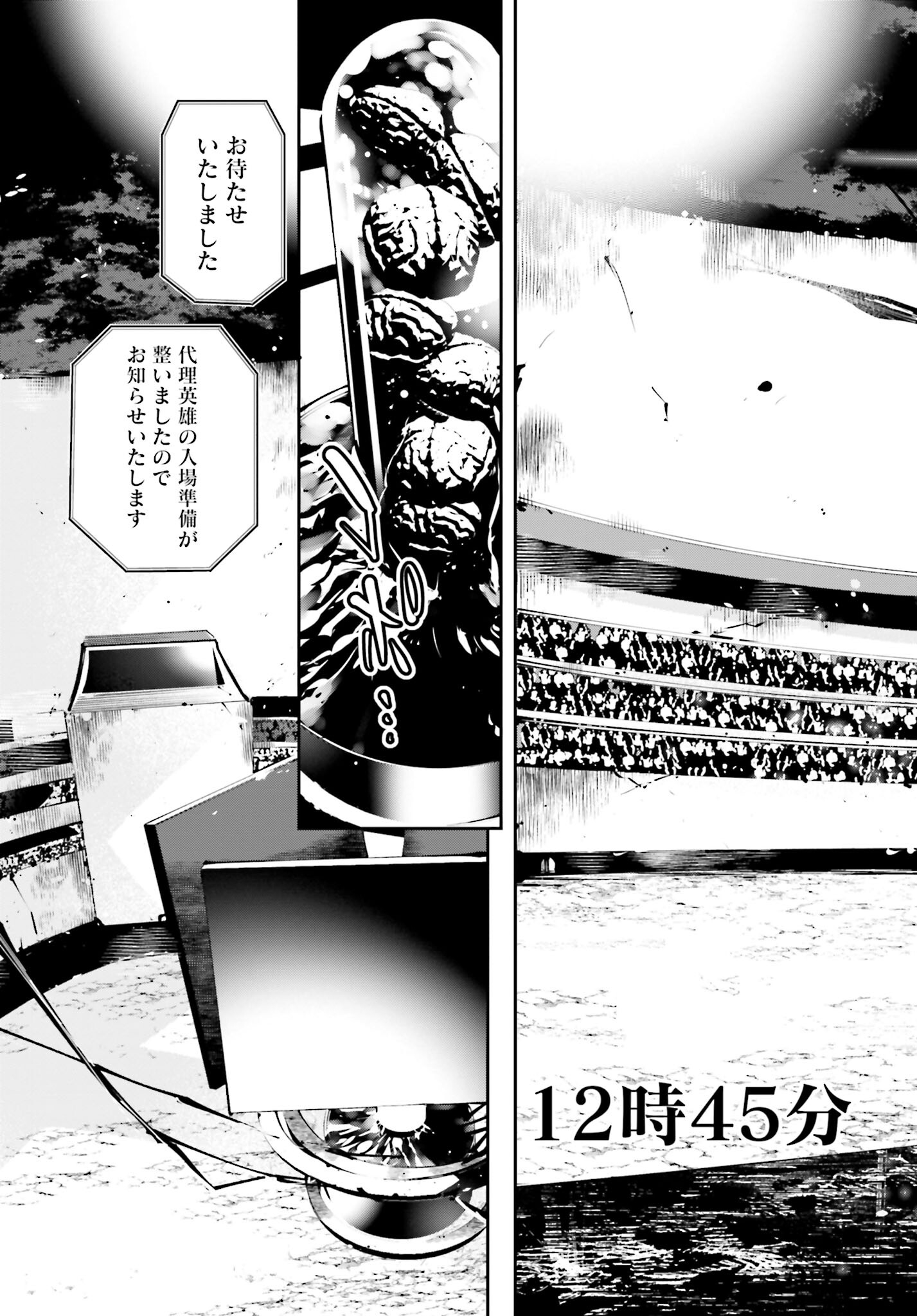 Rekkyou Sensen Chapter 1 41ページ