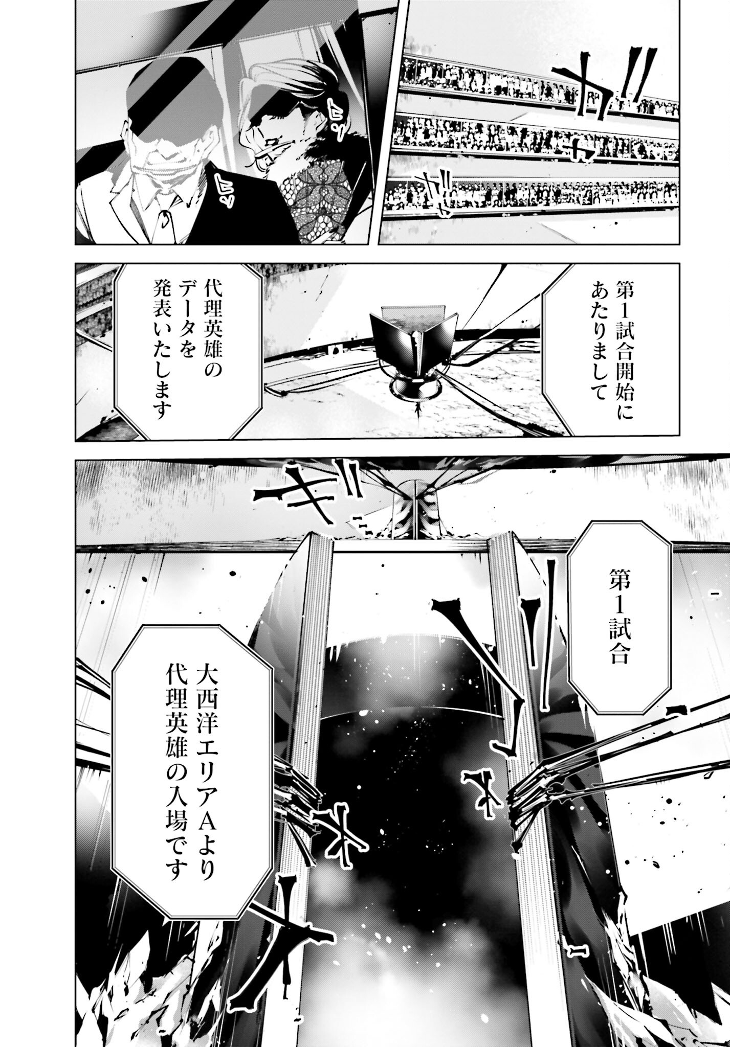 Rekkyou Sensen Chapter 1 43ページ
