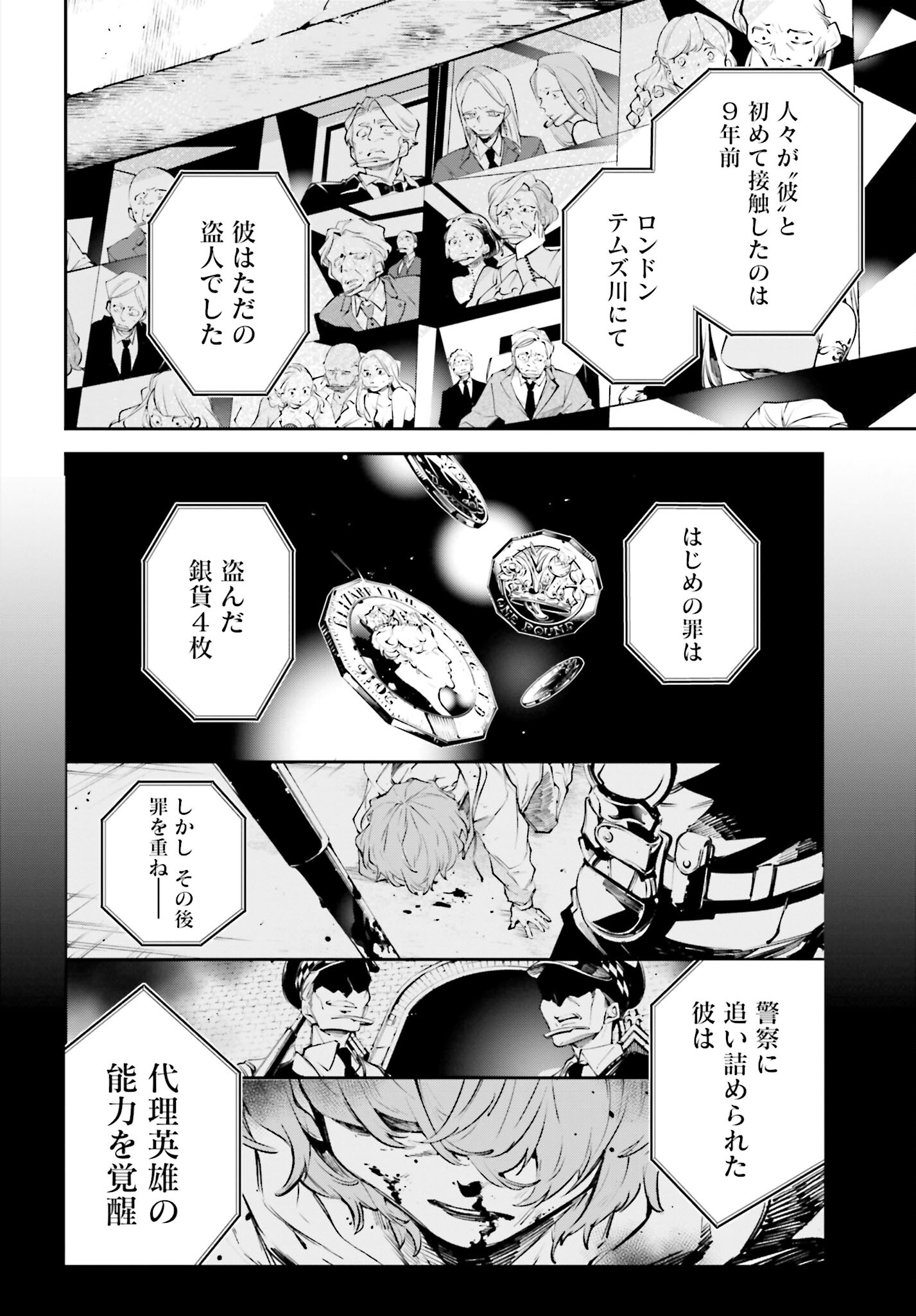 Rekkyou Sensen Chapter 1 44ページ