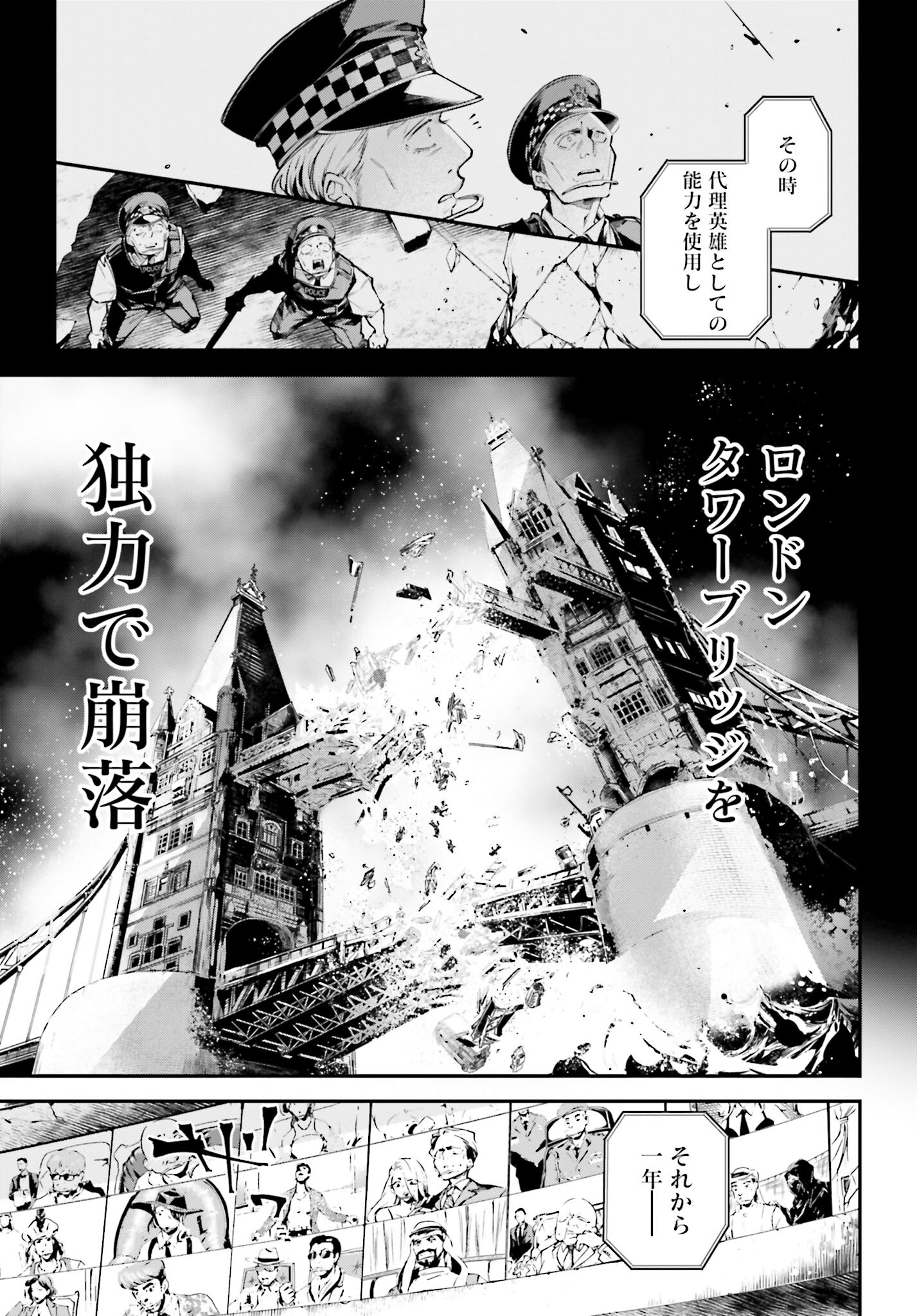 Rekkyou Sensen Chapter 1 45ページ