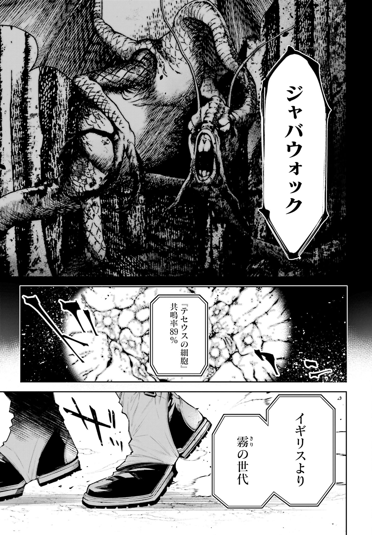 Rekkyou Sensen Chapter 1 47ページ