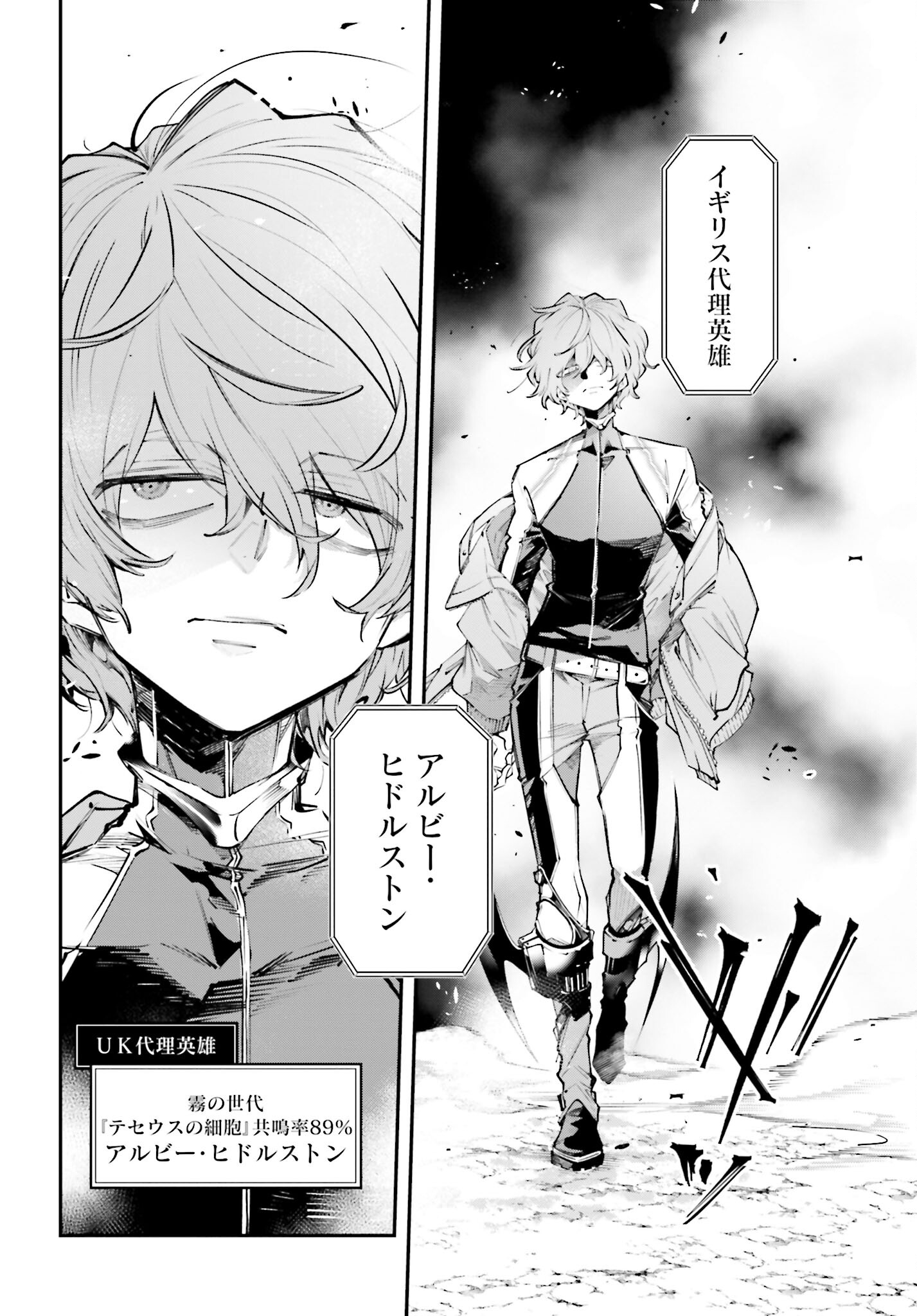 Rekkyou Sensen Chapter 1 48ページ