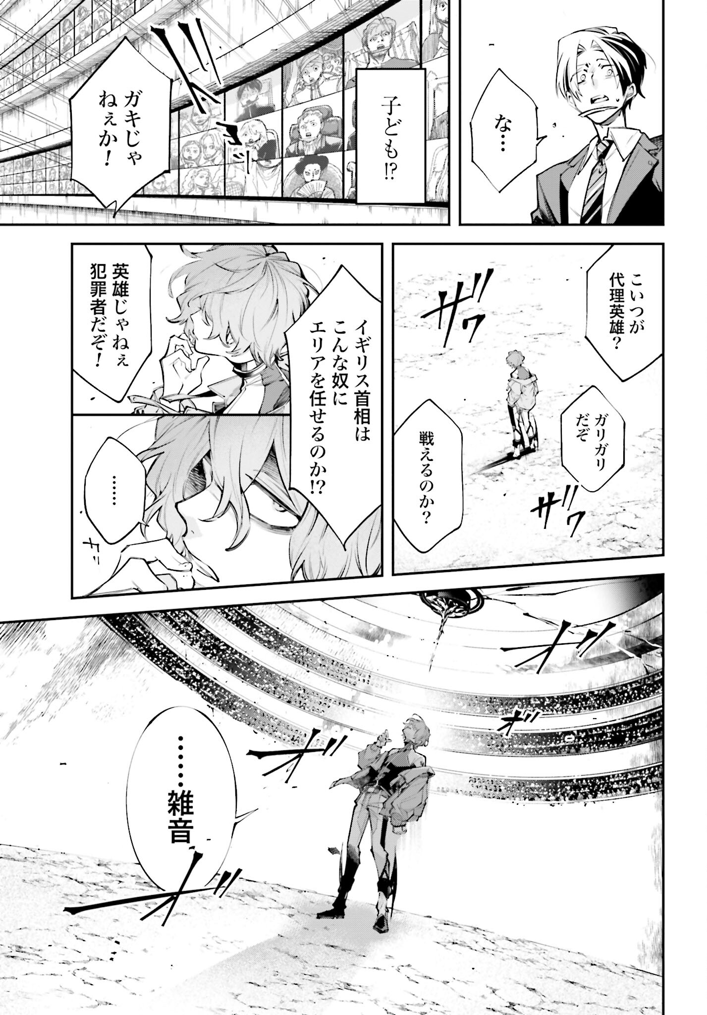 Rekkyou Sensen Chapter 1 49ページ