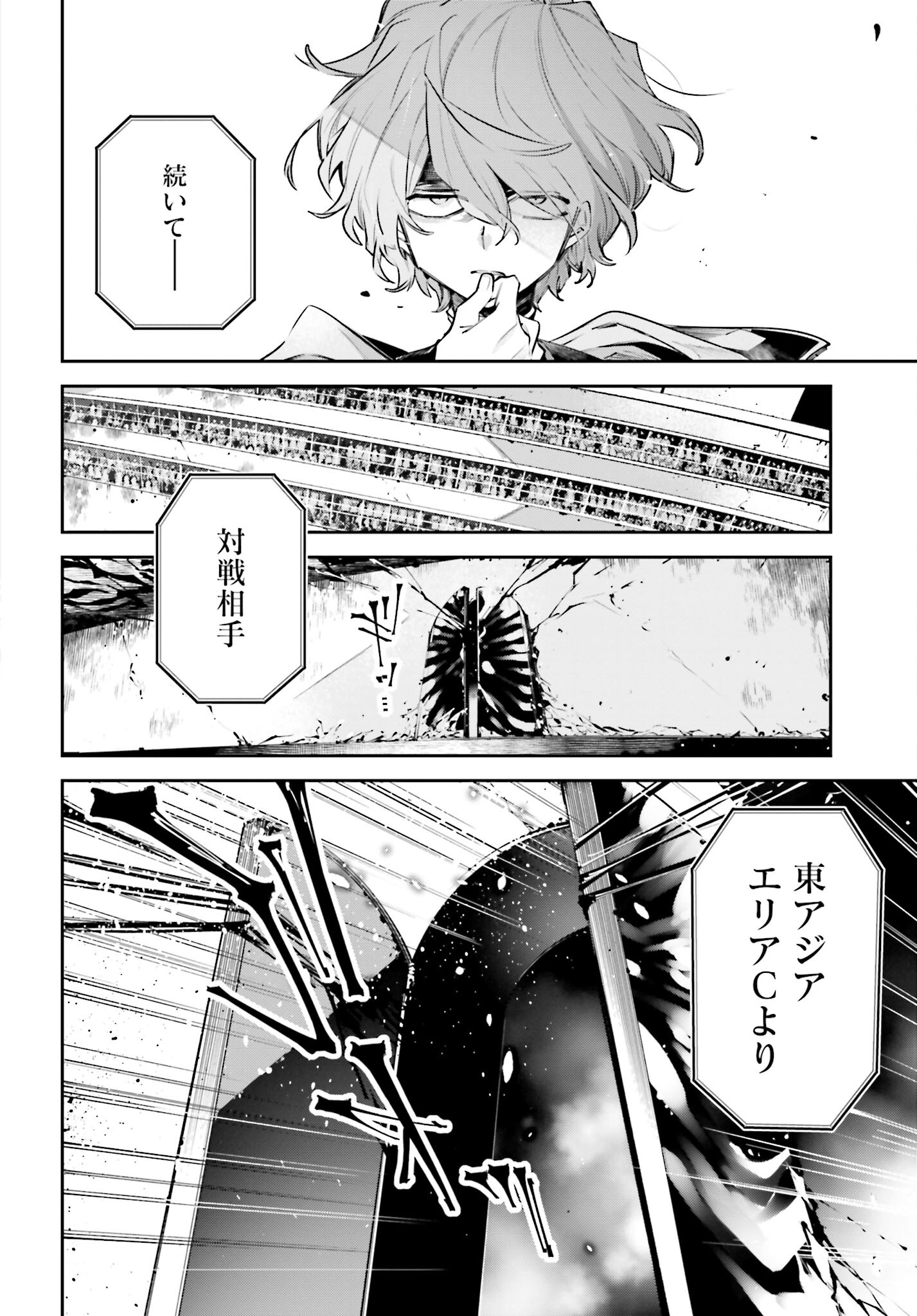 Rekkyou Sensen Chapter 1 50ページ