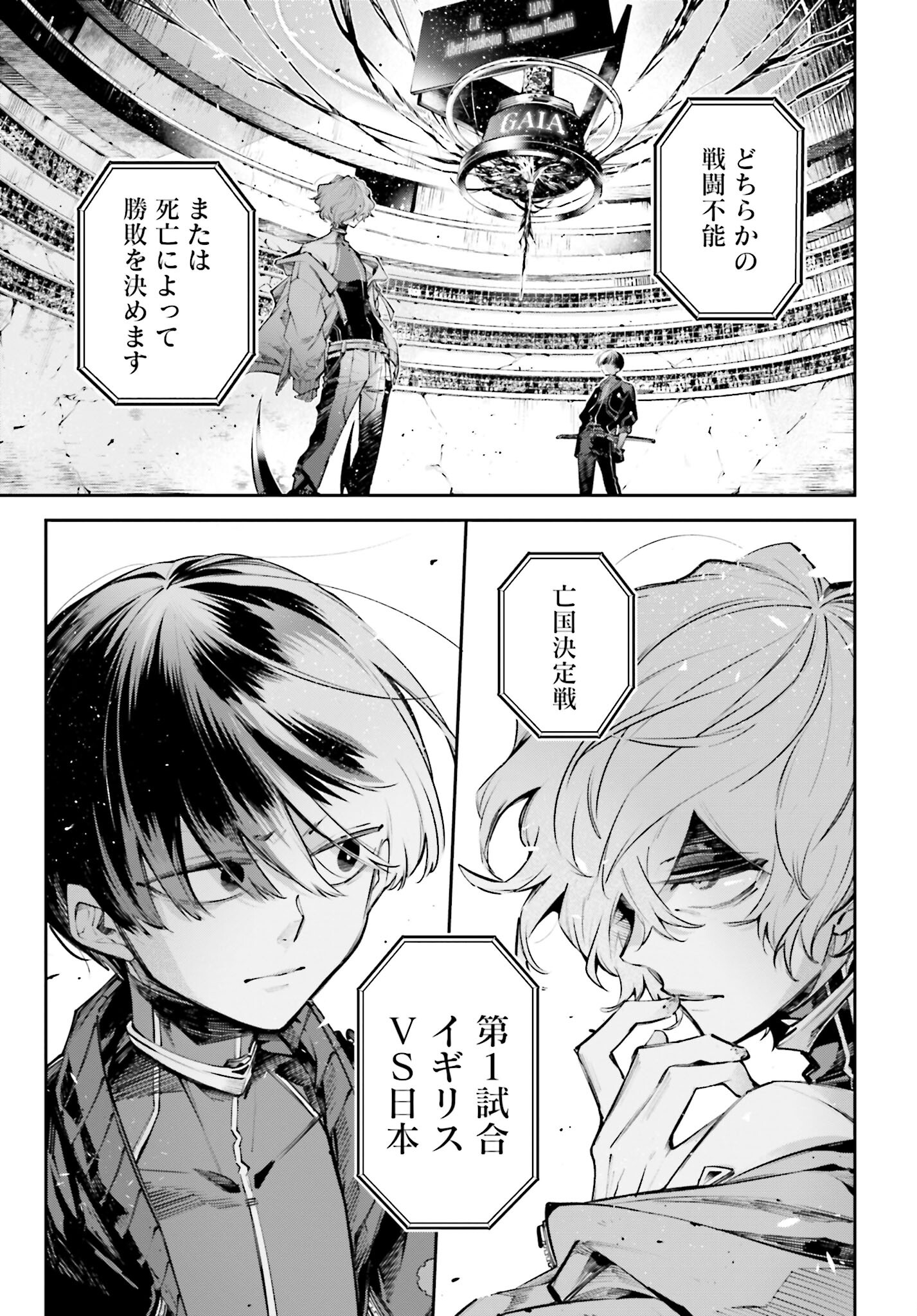 Rekkyou Sensen Chapter 1 55ページ
