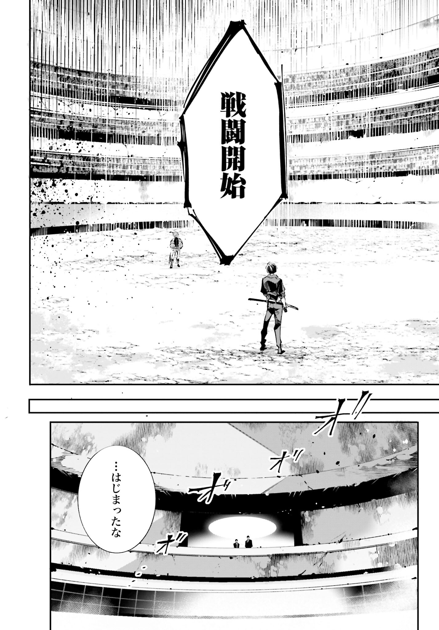 Rekkyou Sensen Chapter 1 56ページ