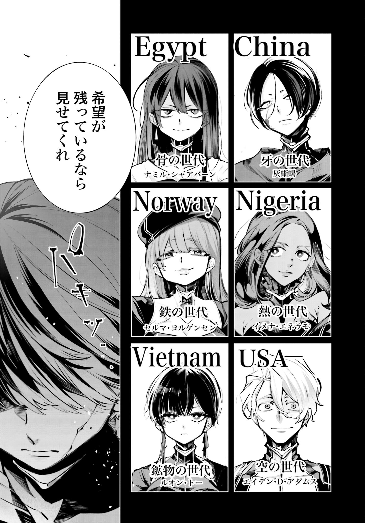 Rekkyou Sensen Chapter 1 59ページ