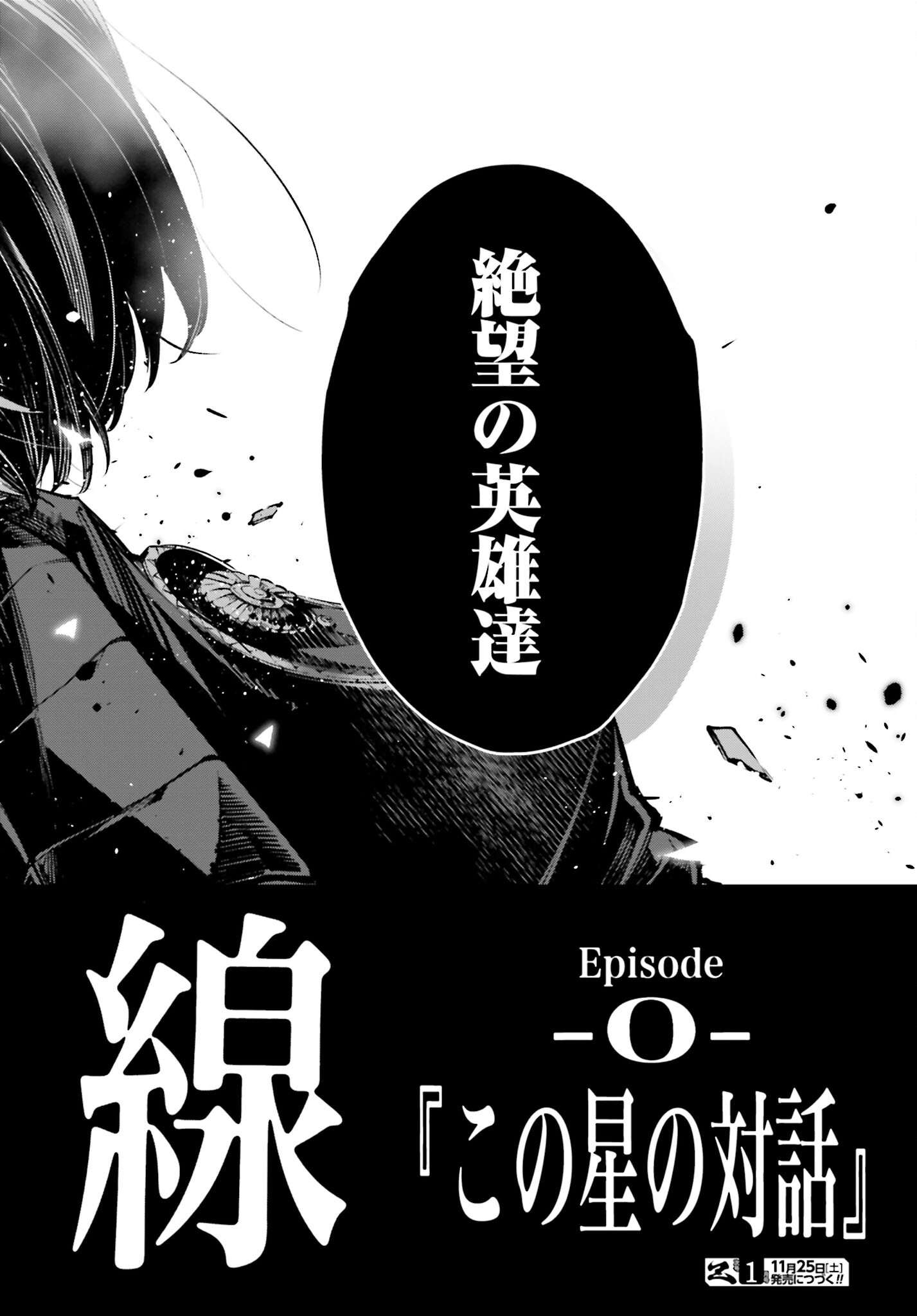 Rekkyou Sensen Chapter 1 60ページ