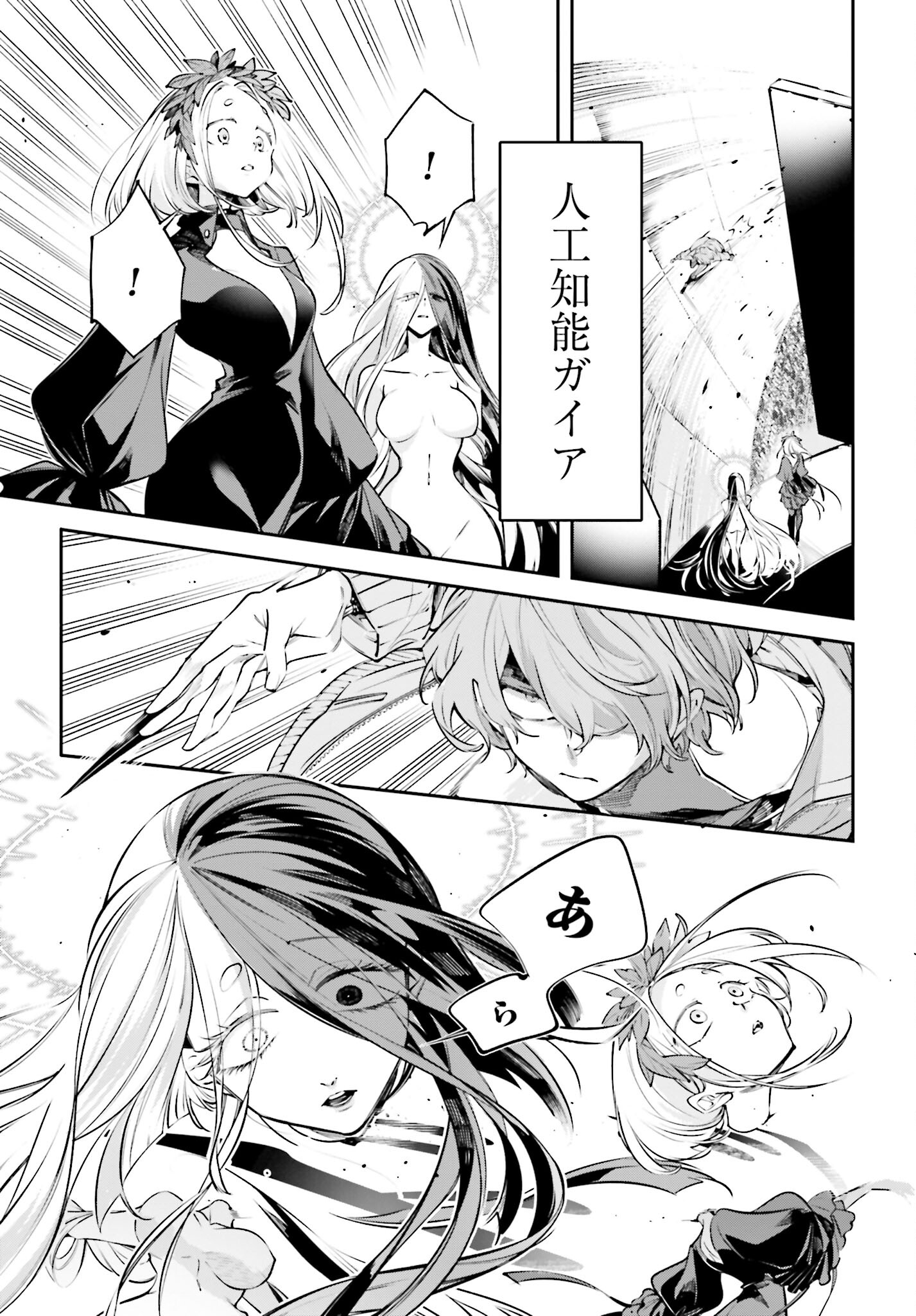 Rekkyou Sensen Chapter 1.2 11ページ